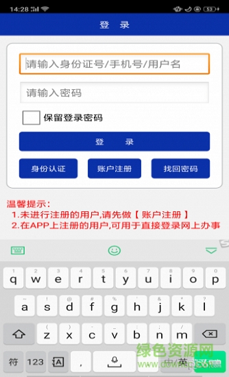 溫州公積金 v1.0.0.7 安卓版 0