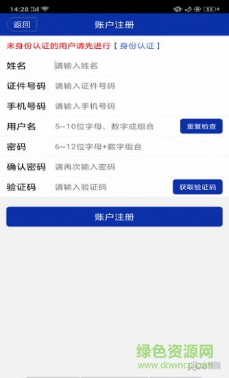 溫州公積金安卓版下載