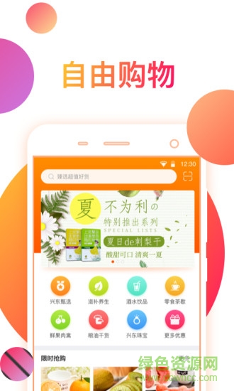 慢游興東 v6.0.3 安卓版 0