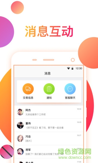 慢游興東 v6.0.3 安卓版 3