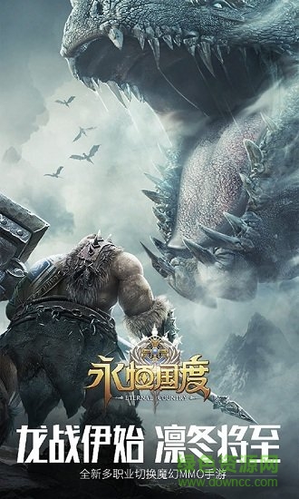 永恒國度小米客戶端1