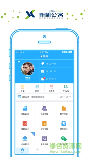 新凱公寓 v1.1 安卓版 0