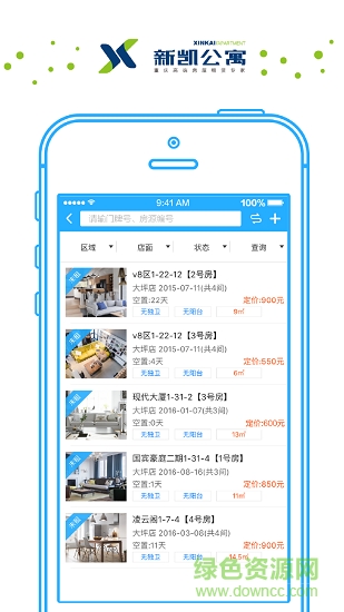 新凱公寓 v1.1 安卓版 1