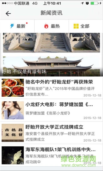 黃驊生活圈 v3.1.1 安卓版 0