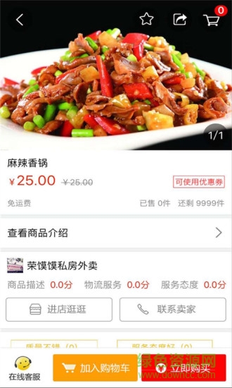 黃驊生活圈app