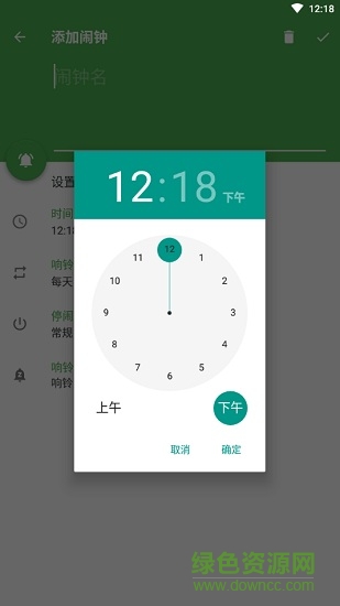 計(jì)算鬧鐘手機(jī)版