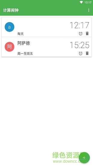 計(jì)算鬧鐘 v1.0 安卓版 0
