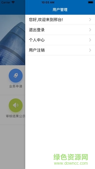 邢臺住房保障 邢臺住房保障安卓版下載