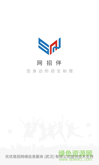 網(wǎng)招伴安卓版下載