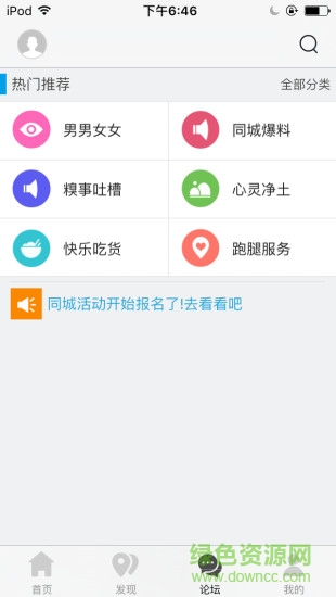 信宜同城 v4.2.1 安卓版 0