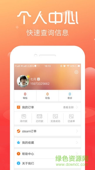 淘號幫官方下載