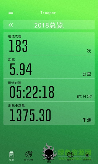 跑視界手機(jī)版 v1.0 安卓版 0