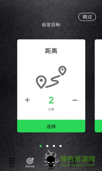 跑視界