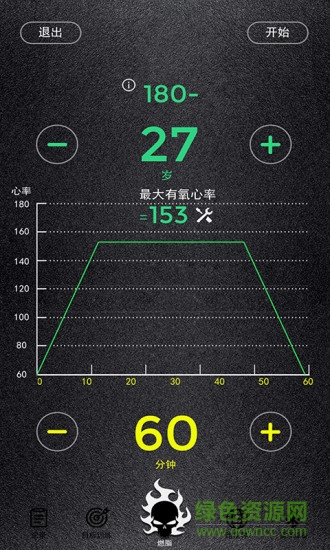 跑視界手機(jī)版 v1.0 安卓版 3