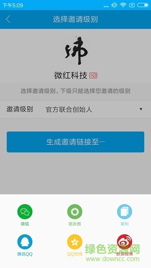 微客管家2