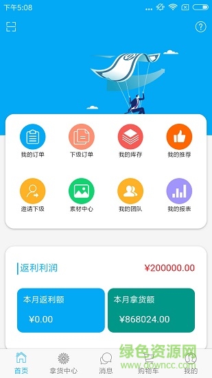 微客管家3