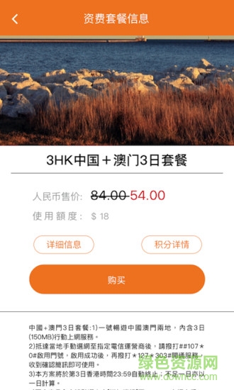 沃暢游app