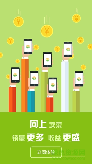 瀚農(nóng)供應(yīng)商安卓版 瀚農(nóng)供應(yīng)商