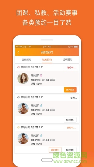 快運(yùn)動(dòng) v1.0.1 安卓版 0