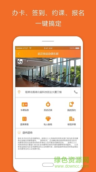 快運(yùn)動(dòng)app下載