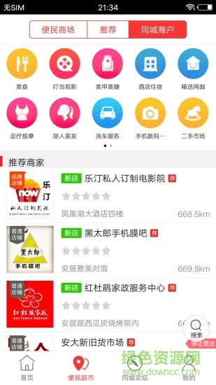 叮當(dāng)同城 叮當(dāng)同城app