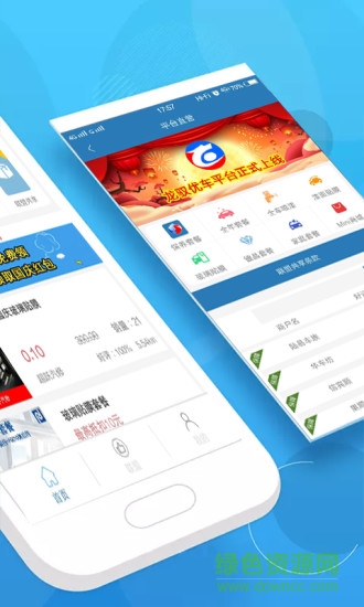 龍馭優(yōu)車(chē) v1.1 安卓版 1