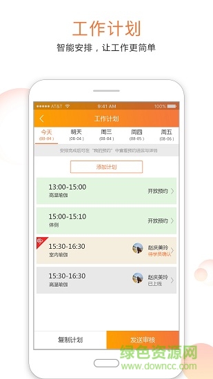 快運動商家端app v1.0.1 安卓版 0