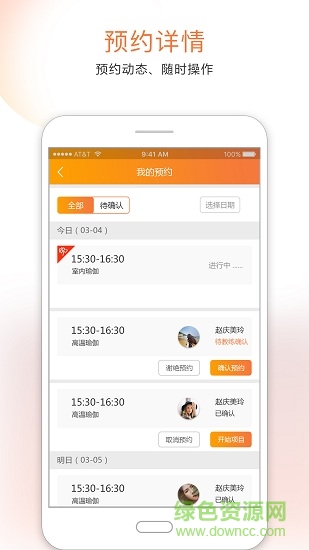 快運動商家端app v1.0.1 安卓版 1