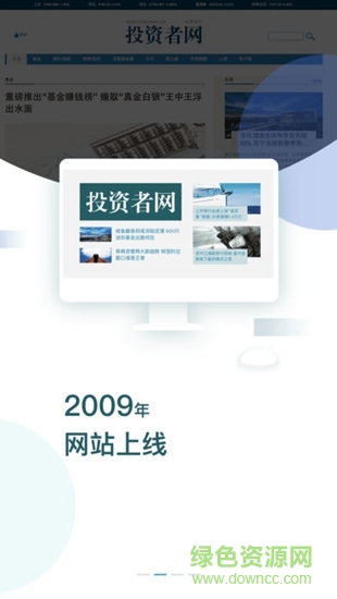 思維財經(jīng)app