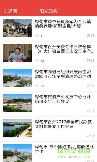 樺甸新媒app