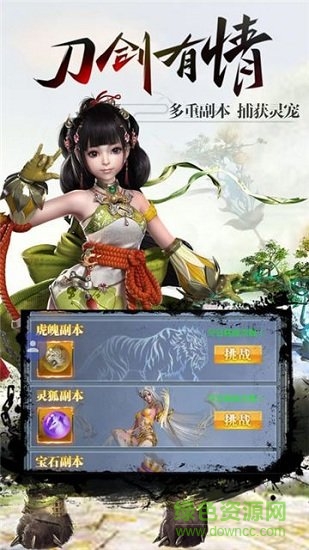 唐門昊天bt公益服 v3.4 安卓版 3