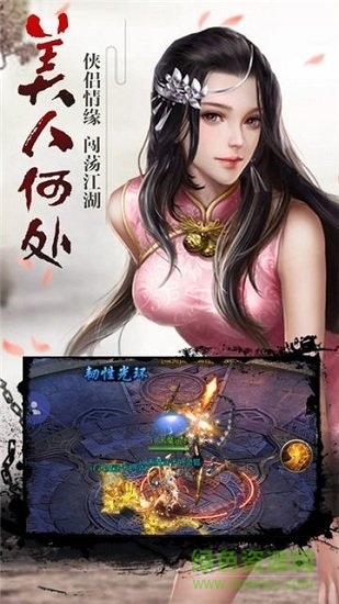 唐門昊天bt公益服 v3.4 安卓版 1