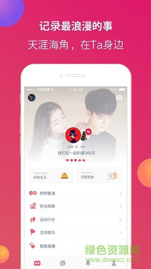 wenwen app下載