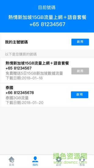 樂(lè)游司令app