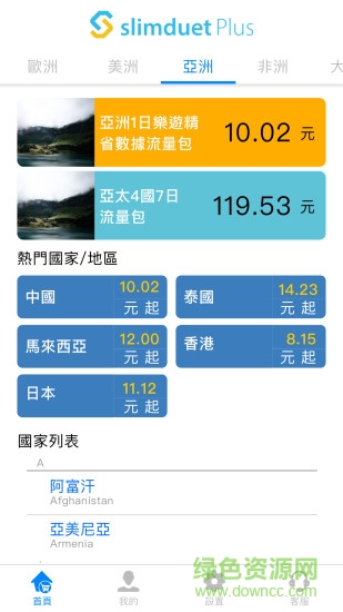樂(lè)游司令 v1.0.1.7 安卓版 3