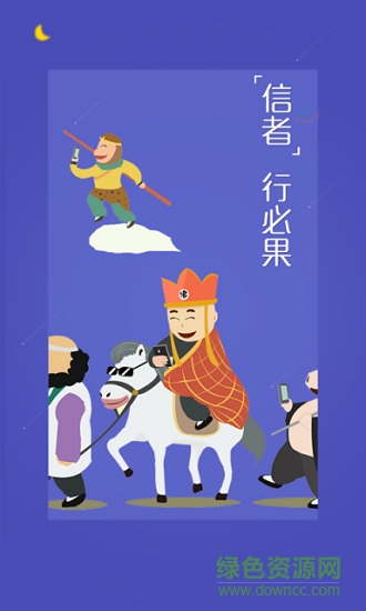 真才實(shí)聘應(yīng)用下載