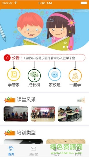 學(xué)了會(huì) v1.3.7 安卓版 1