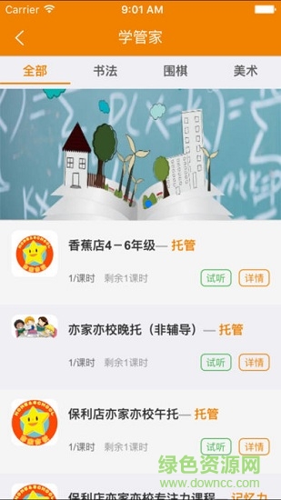 學(xué)了會(huì) 學(xué)了會(huì)安卓版下載