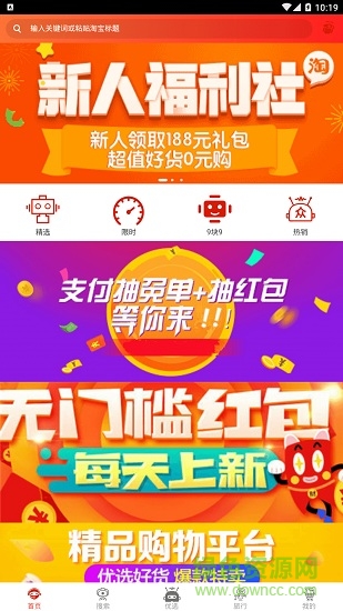 智能優(yōu)選app
