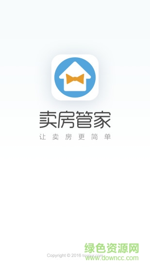 同策賣房管家