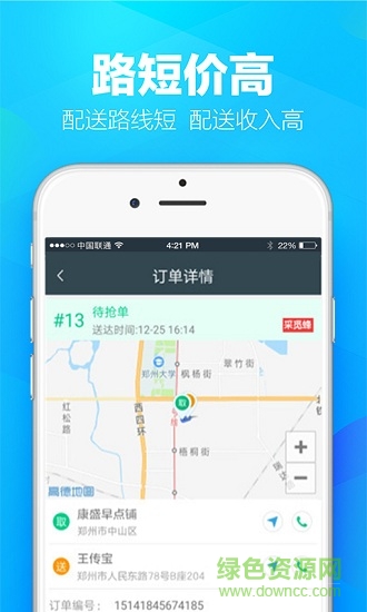 采覓蜂眾包手機版