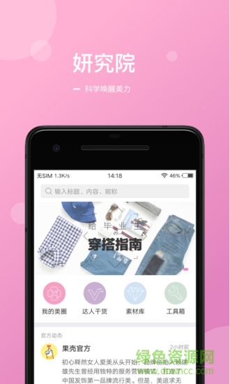 果殼里