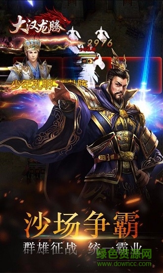 大漢龍騰 v1.18.07.04 安卓版 1