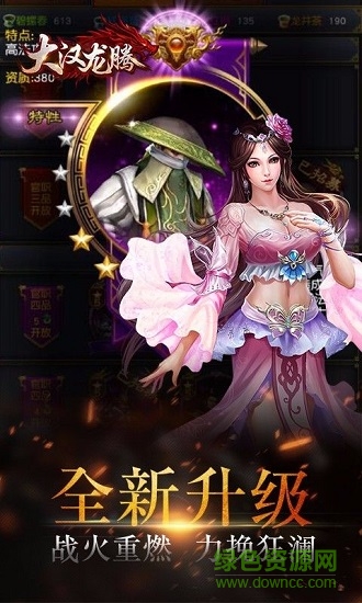 大漢龍騰小米版 v1.18.07.04 安卓版 0