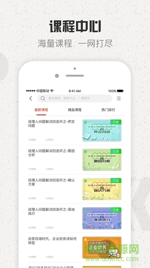 沃特云學(xué)習(xí) v7.0.2 安卓版 1