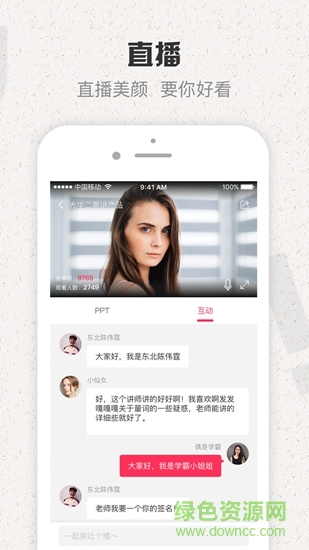 沃特云學(xué)習(xí) v7.0.2 安卓版 3