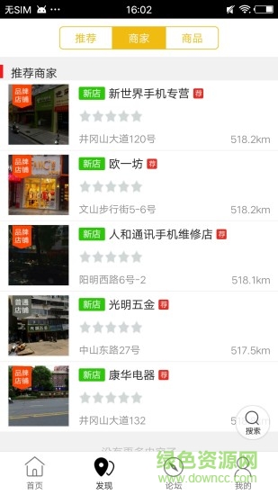 吉安同城 v4.5.0 安卓版 1