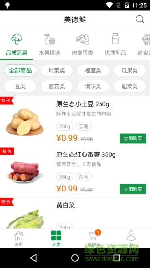 美德鮮