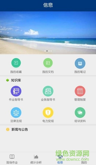 大理作業(yè)安卓版下載