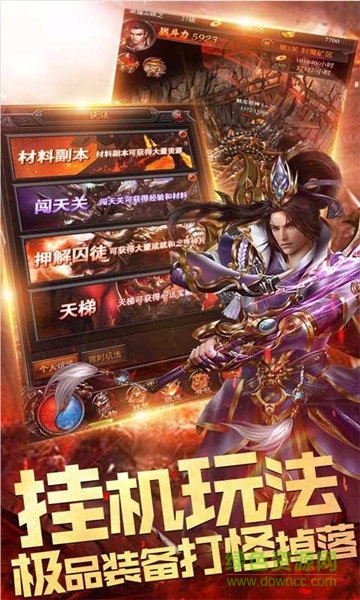 明日傳奇游戲 v1.0.1 安卓版 1